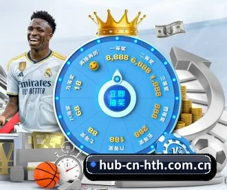 华体会 APP 深度功能(HTH)