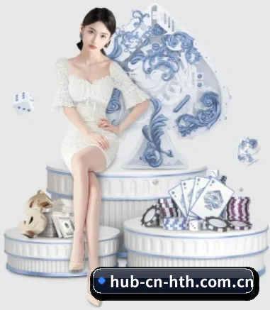 华体会 APP - HTH